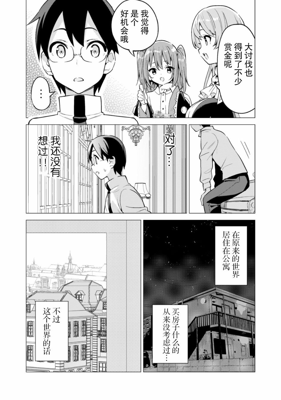 第27话
