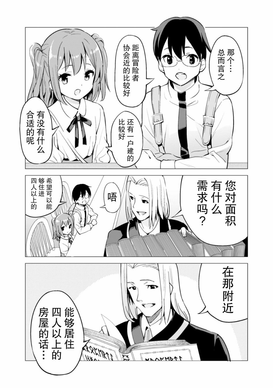 第27话