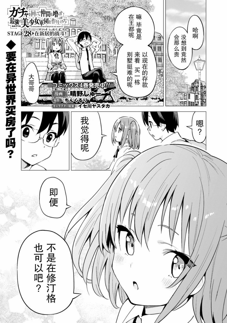 第28话