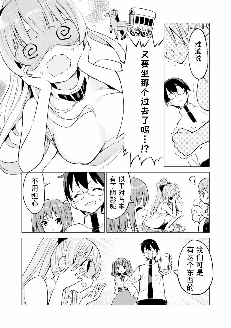 第28话