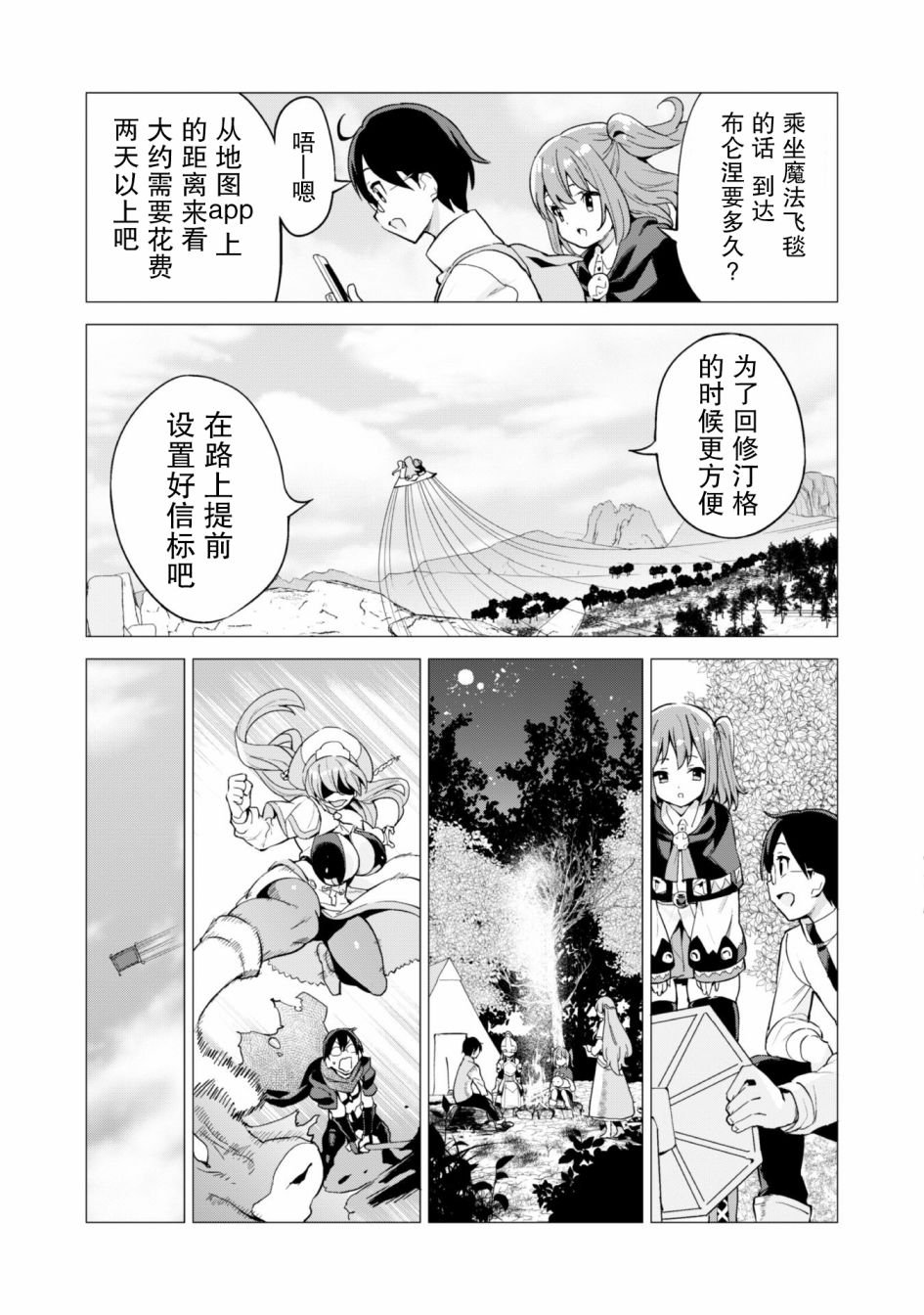 第28话
