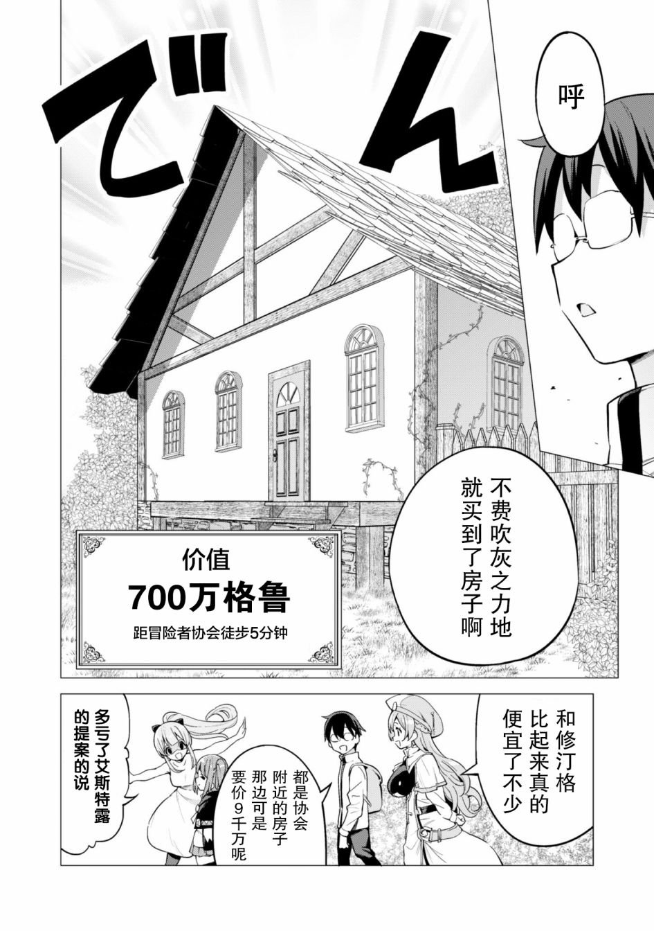 第28话
