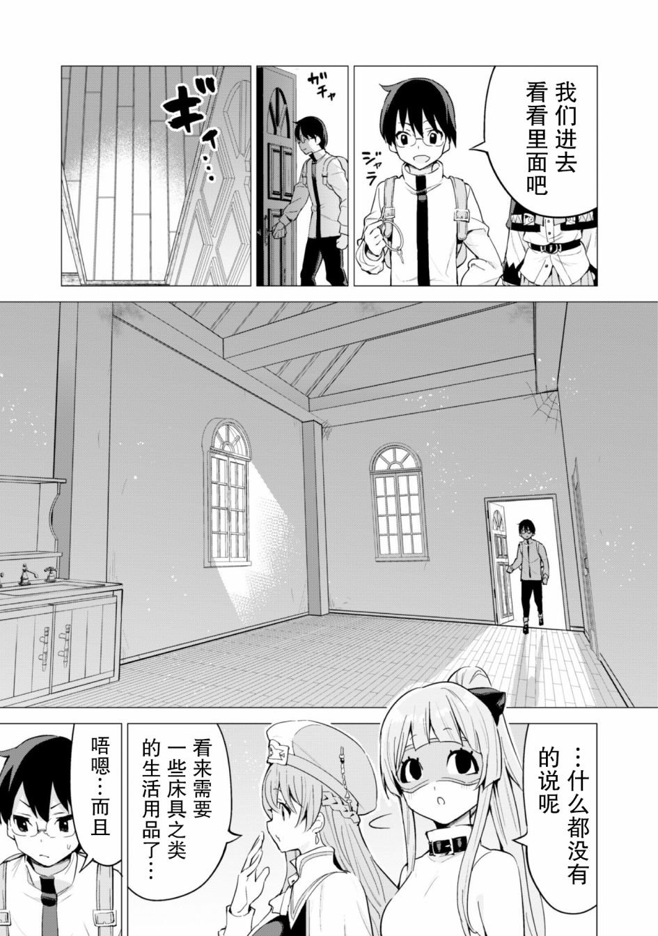 第28话