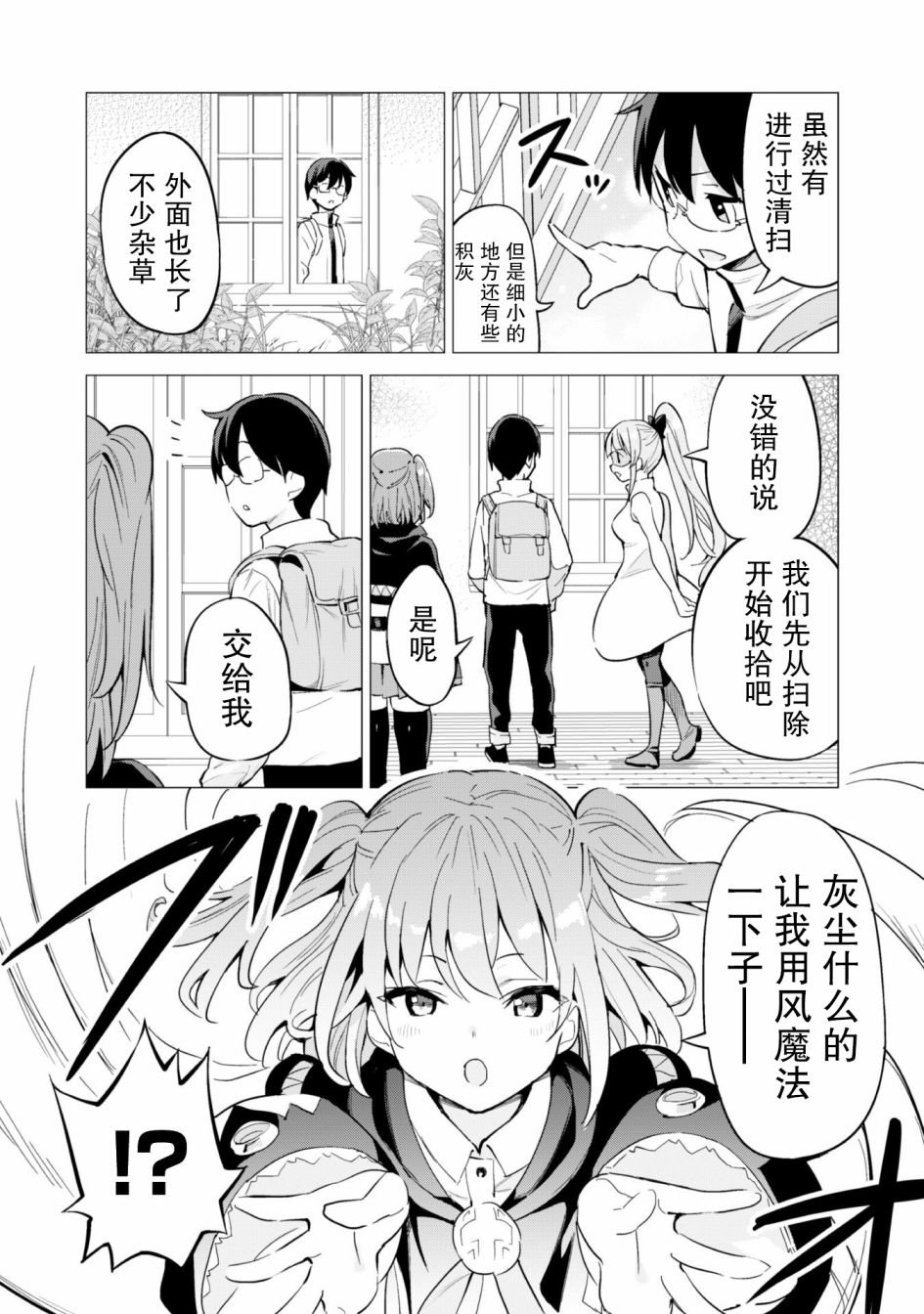 第28话
