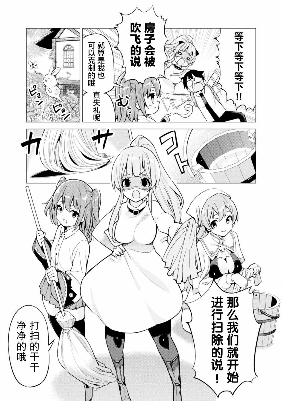 第28话