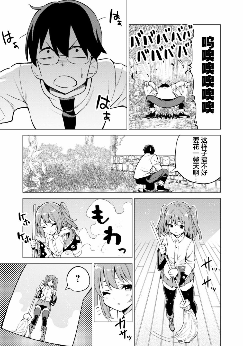 第28话