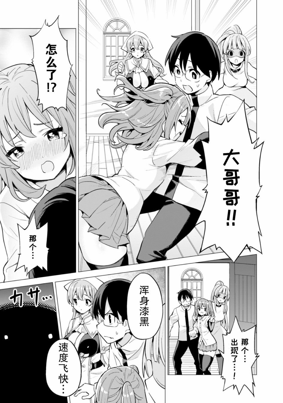 第28话