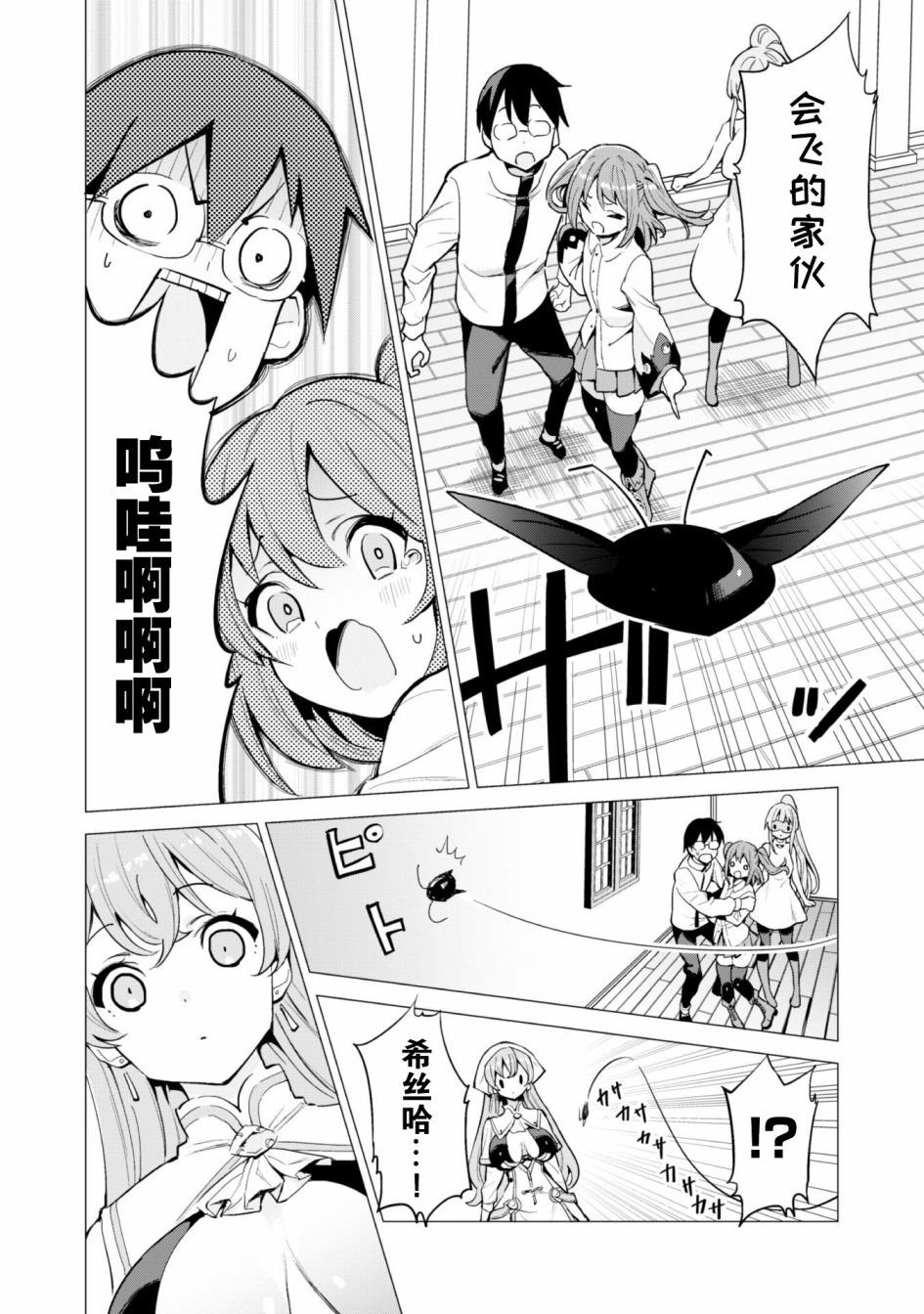 第28话