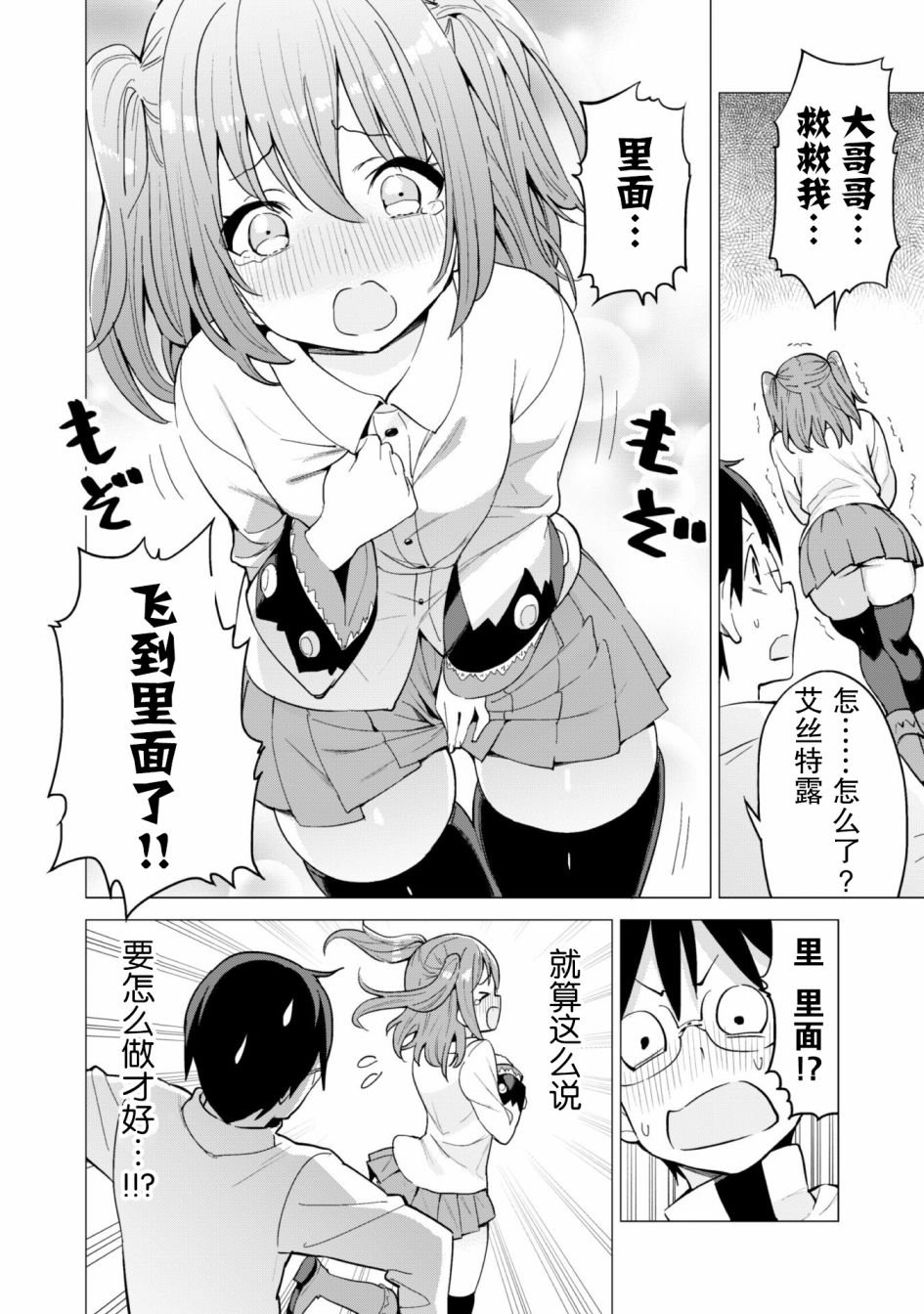 第28话