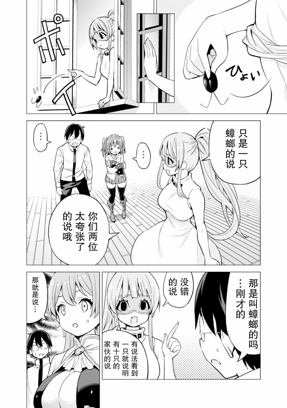 第28话