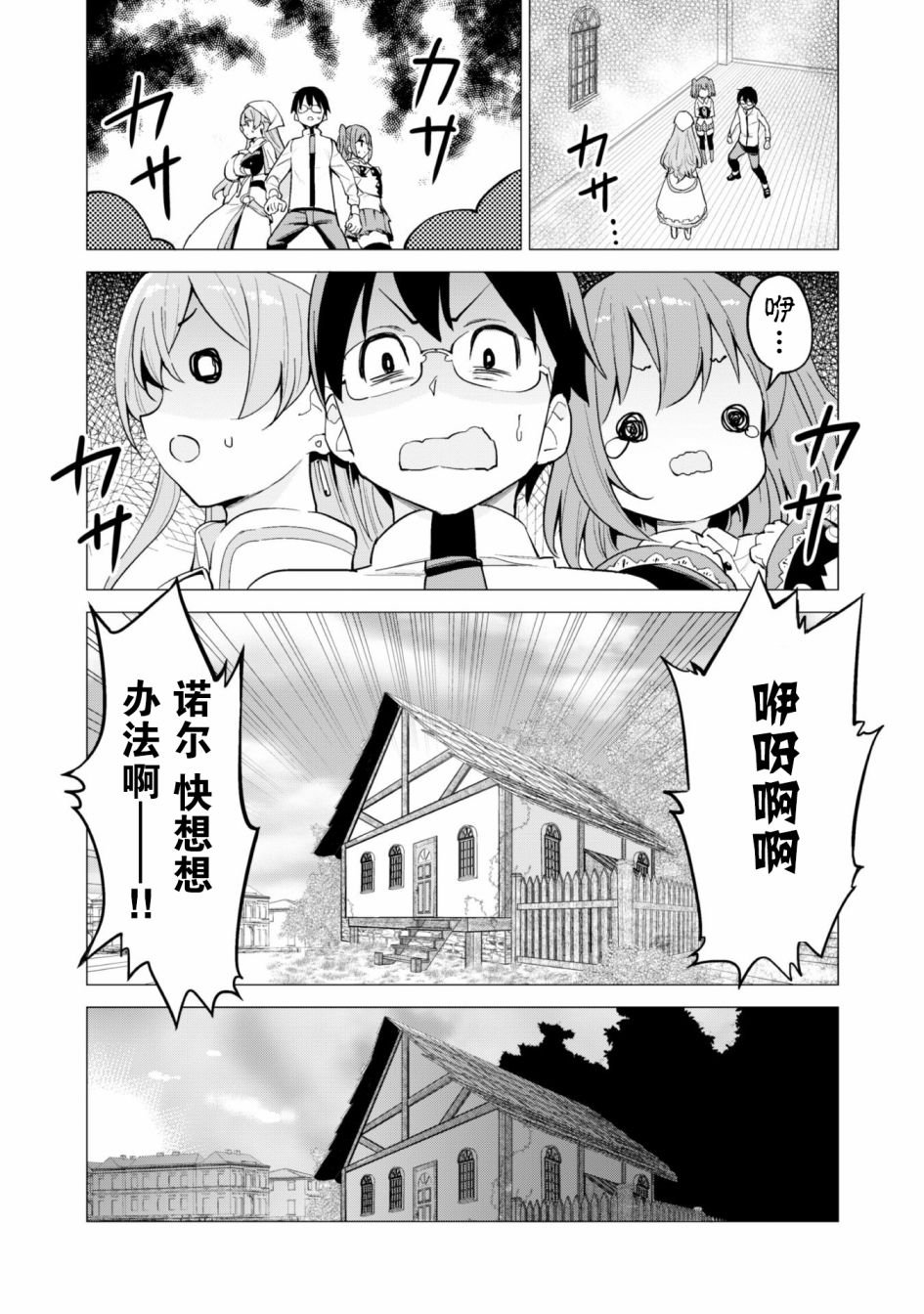 第28话