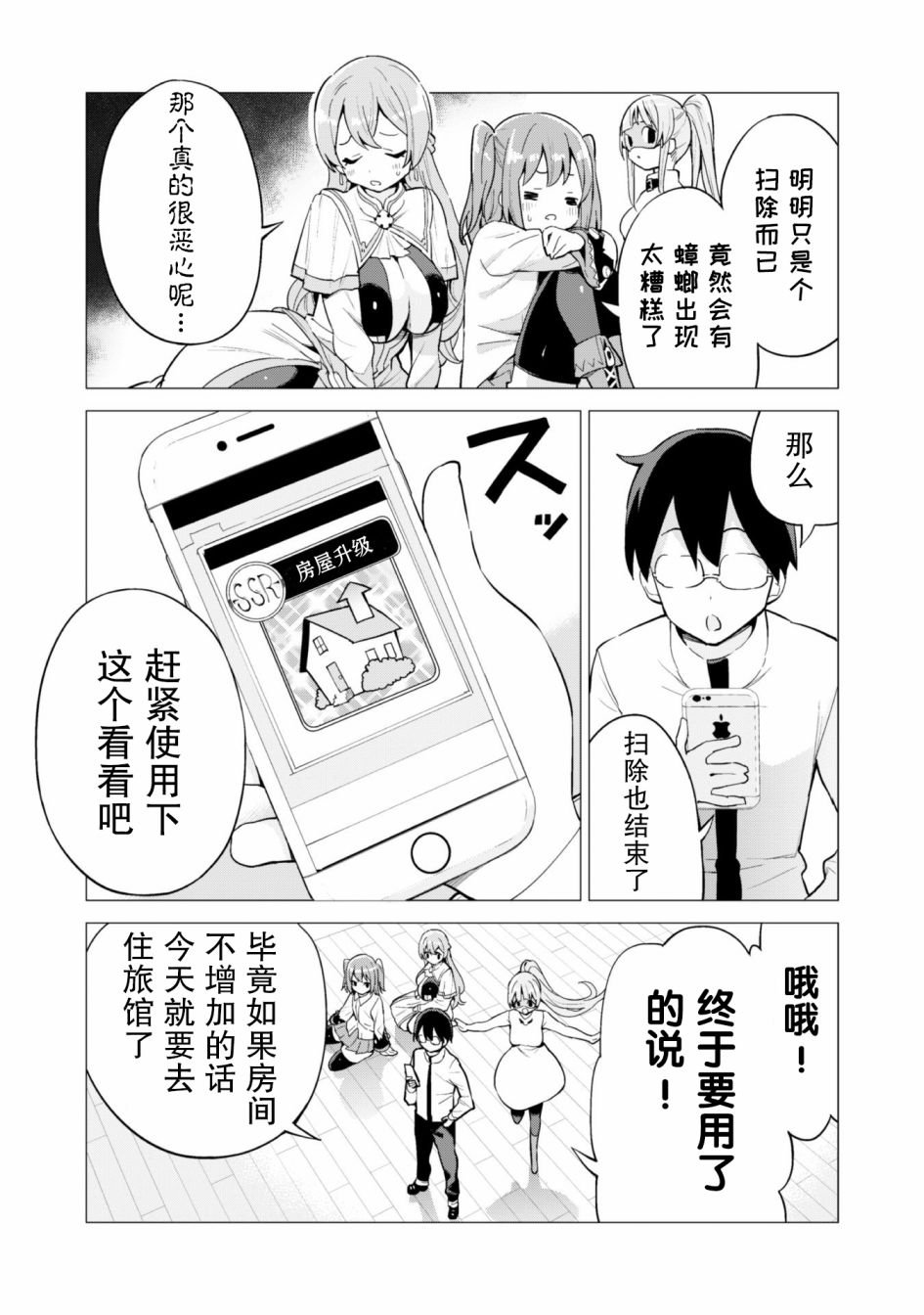 第28话