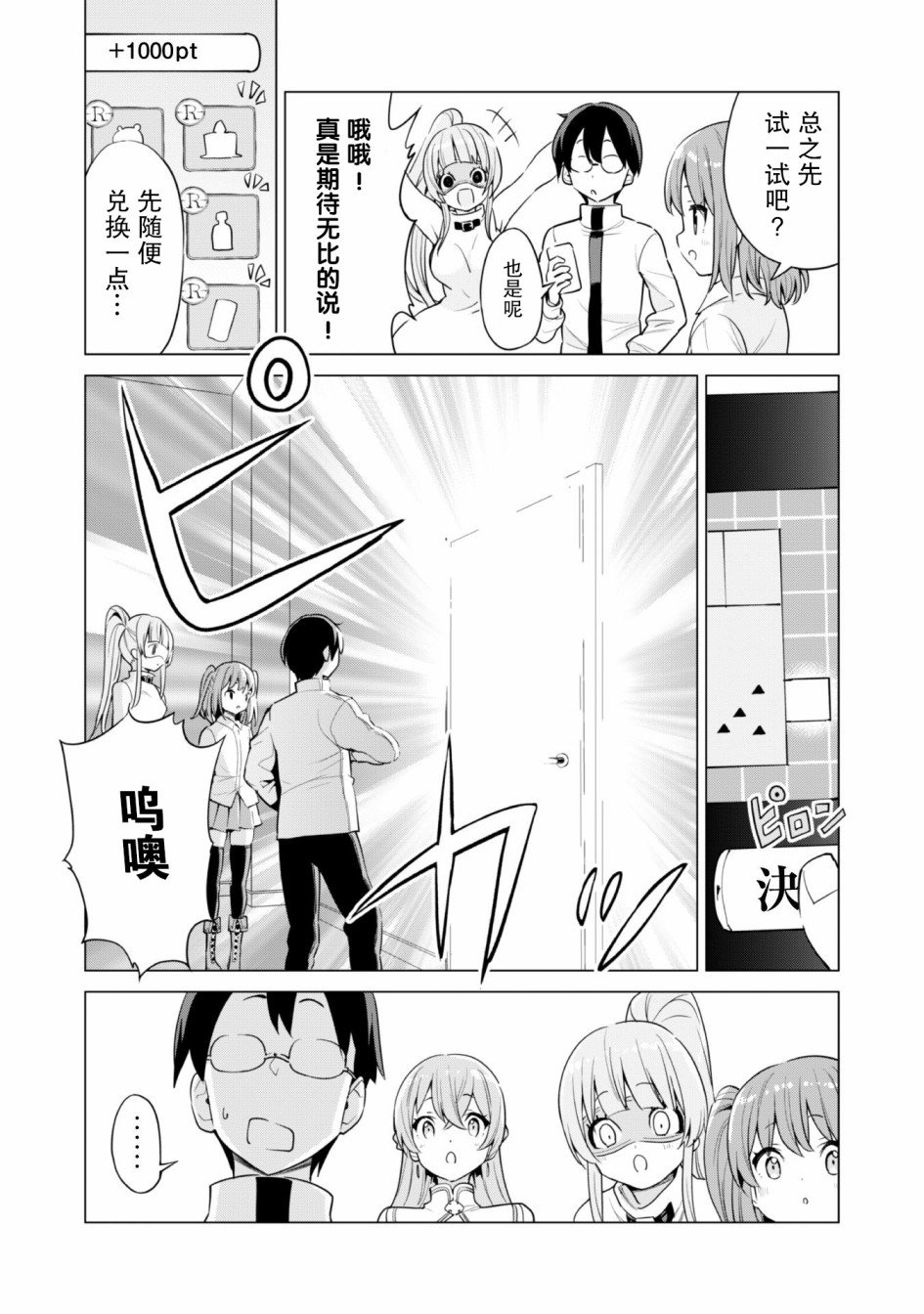 第29话