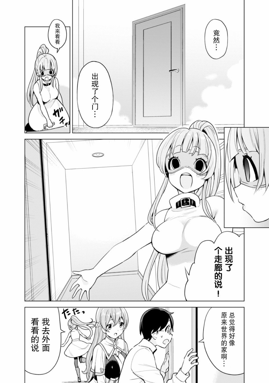 第29话