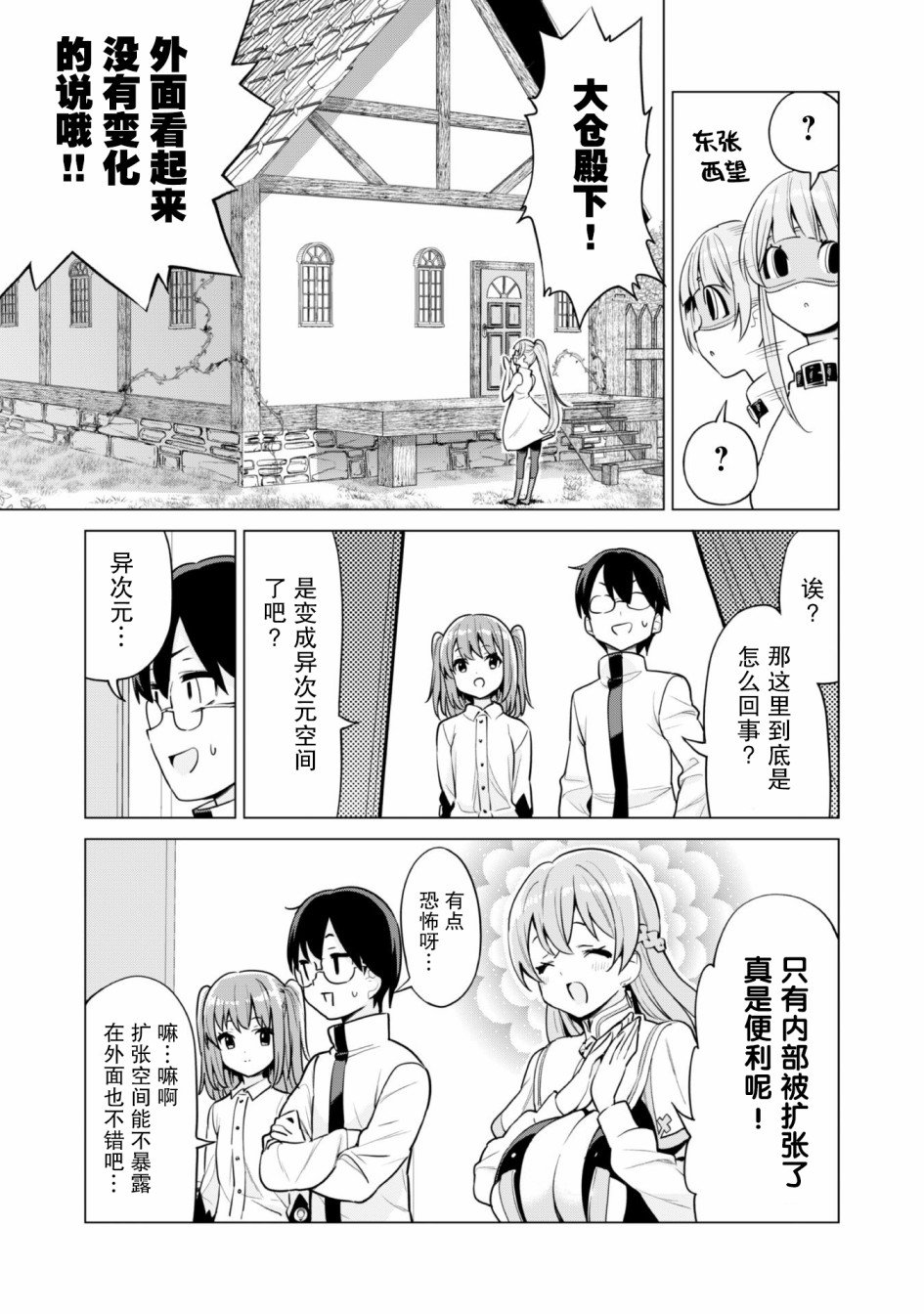 第29话