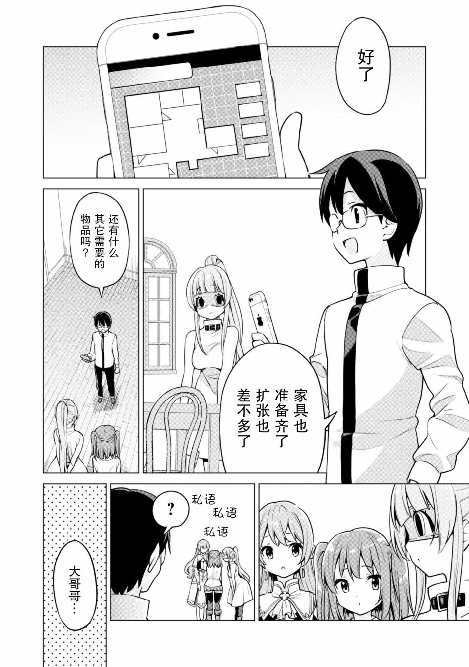 第29话