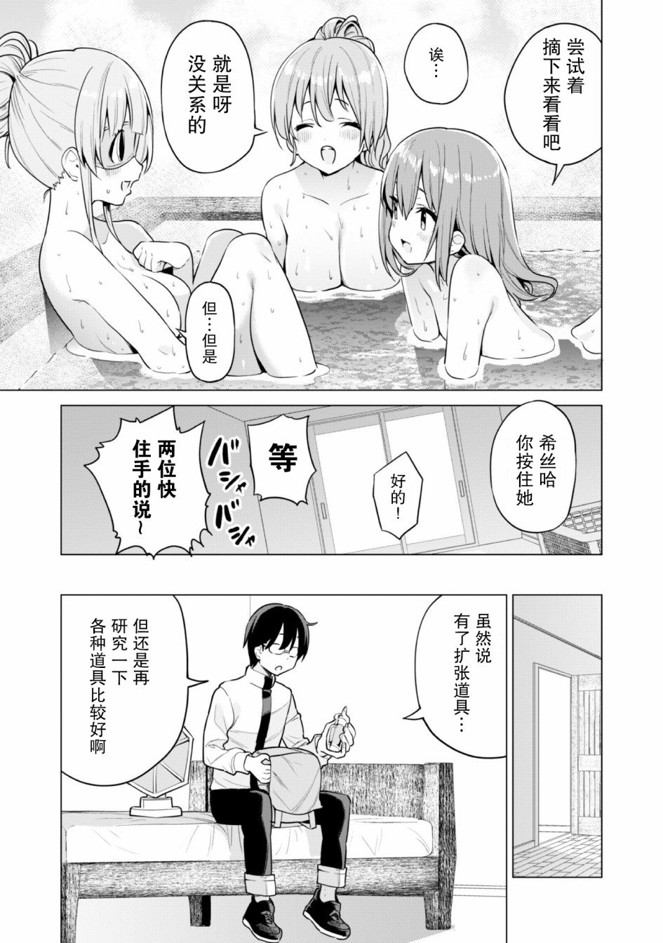 第29话