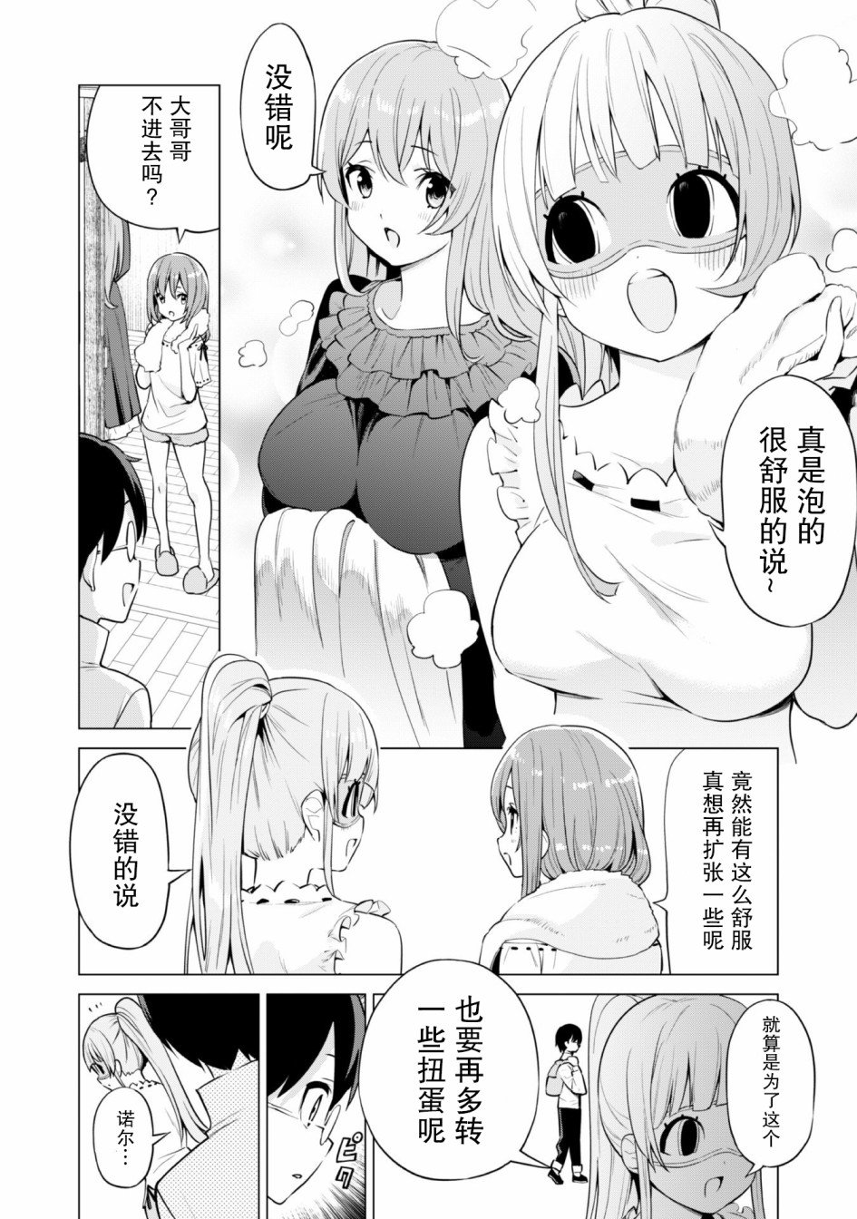 第29话