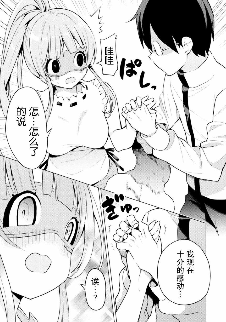 第29话