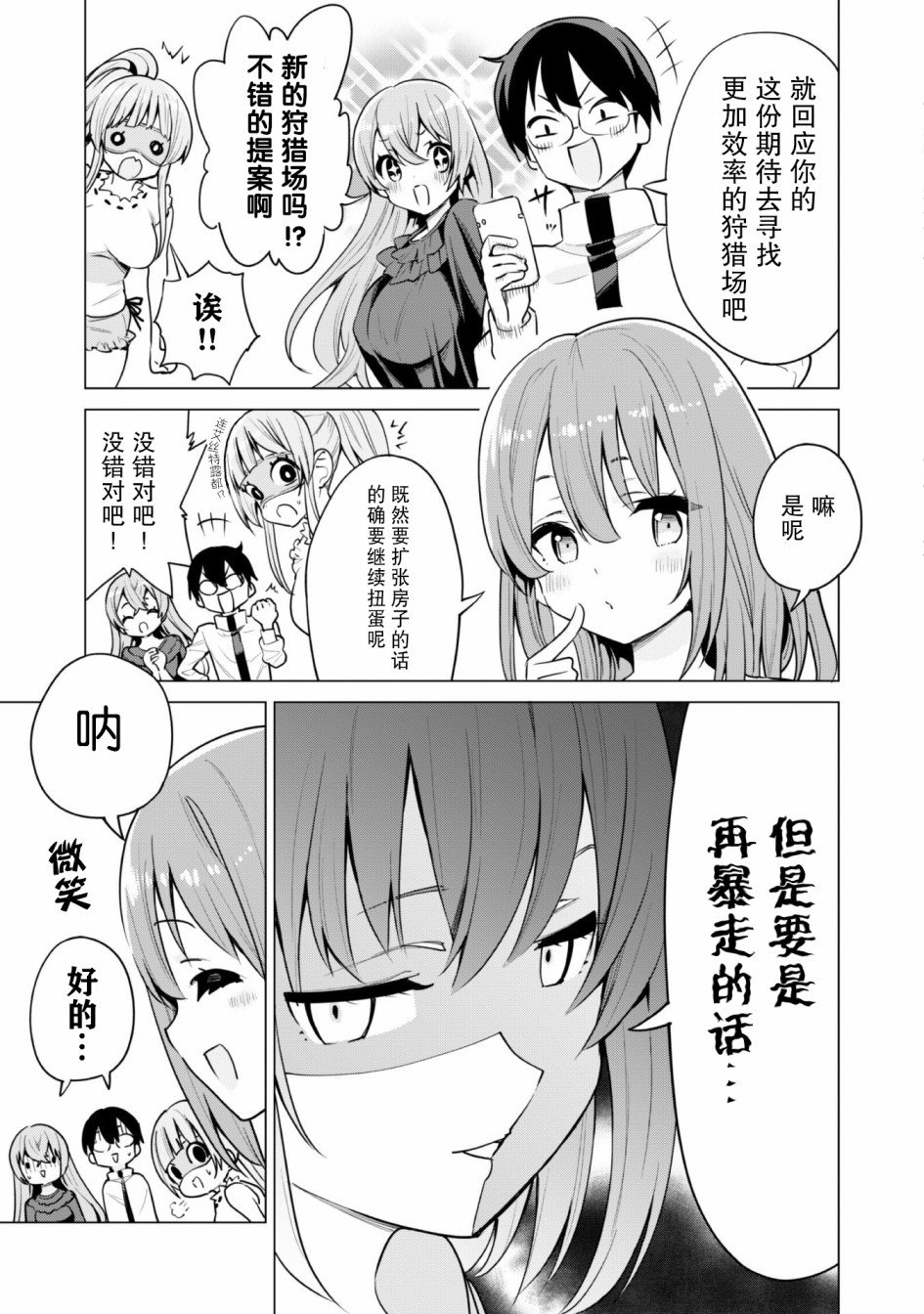第29话