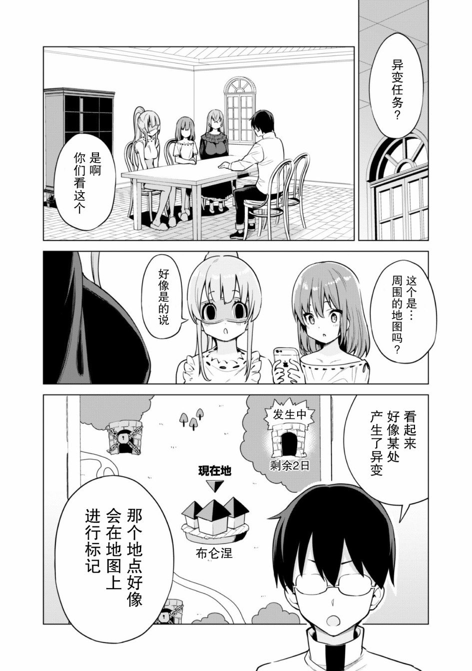 第29话
