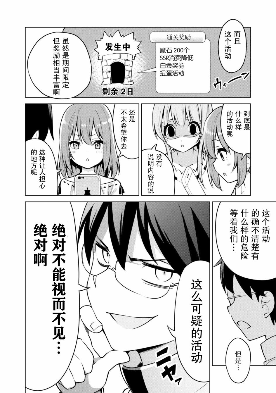 第29话
