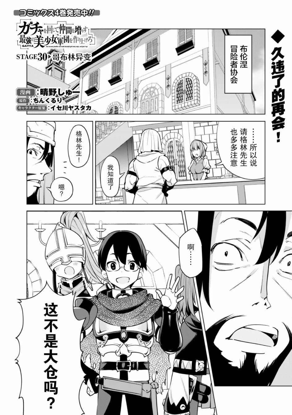 第30话