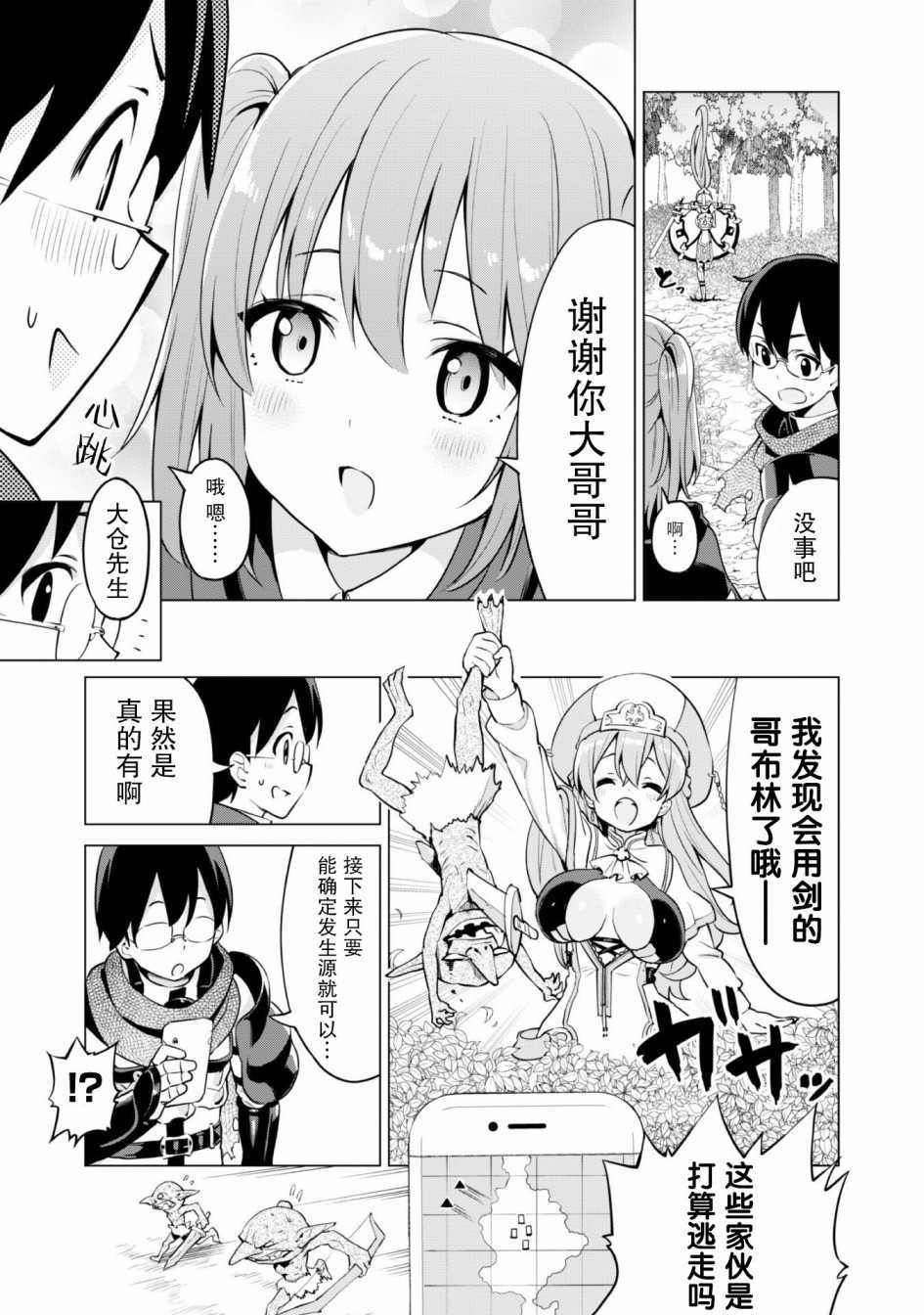 第30话