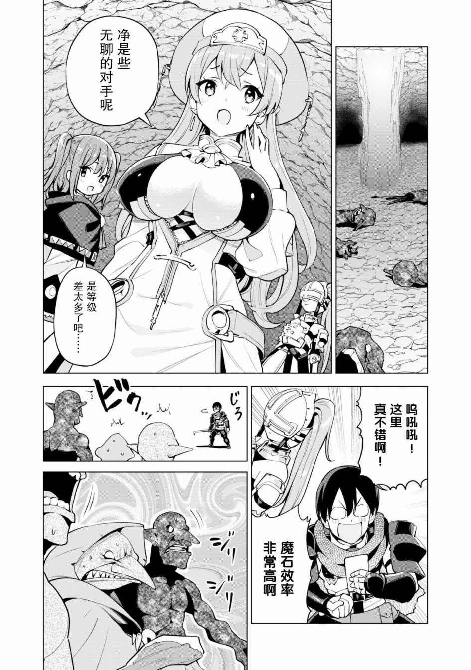 第30话