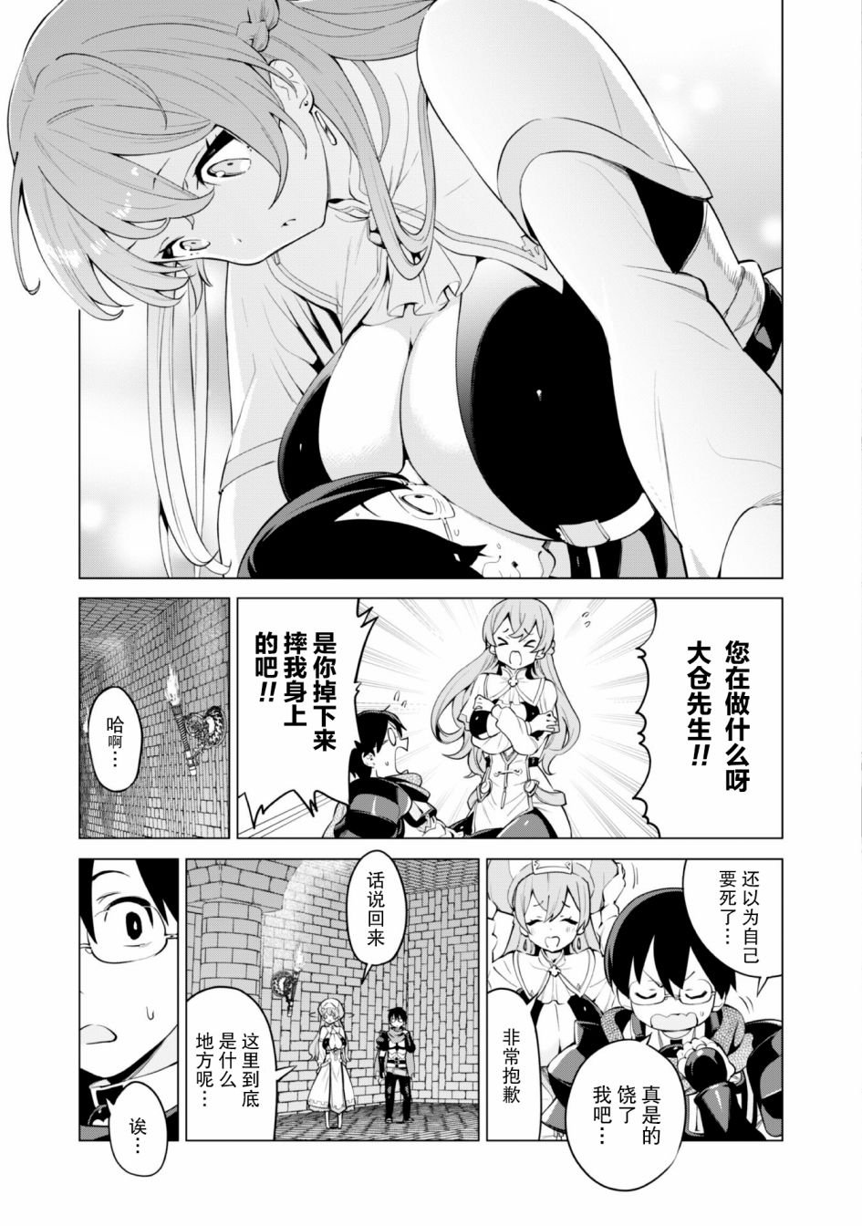 第31话