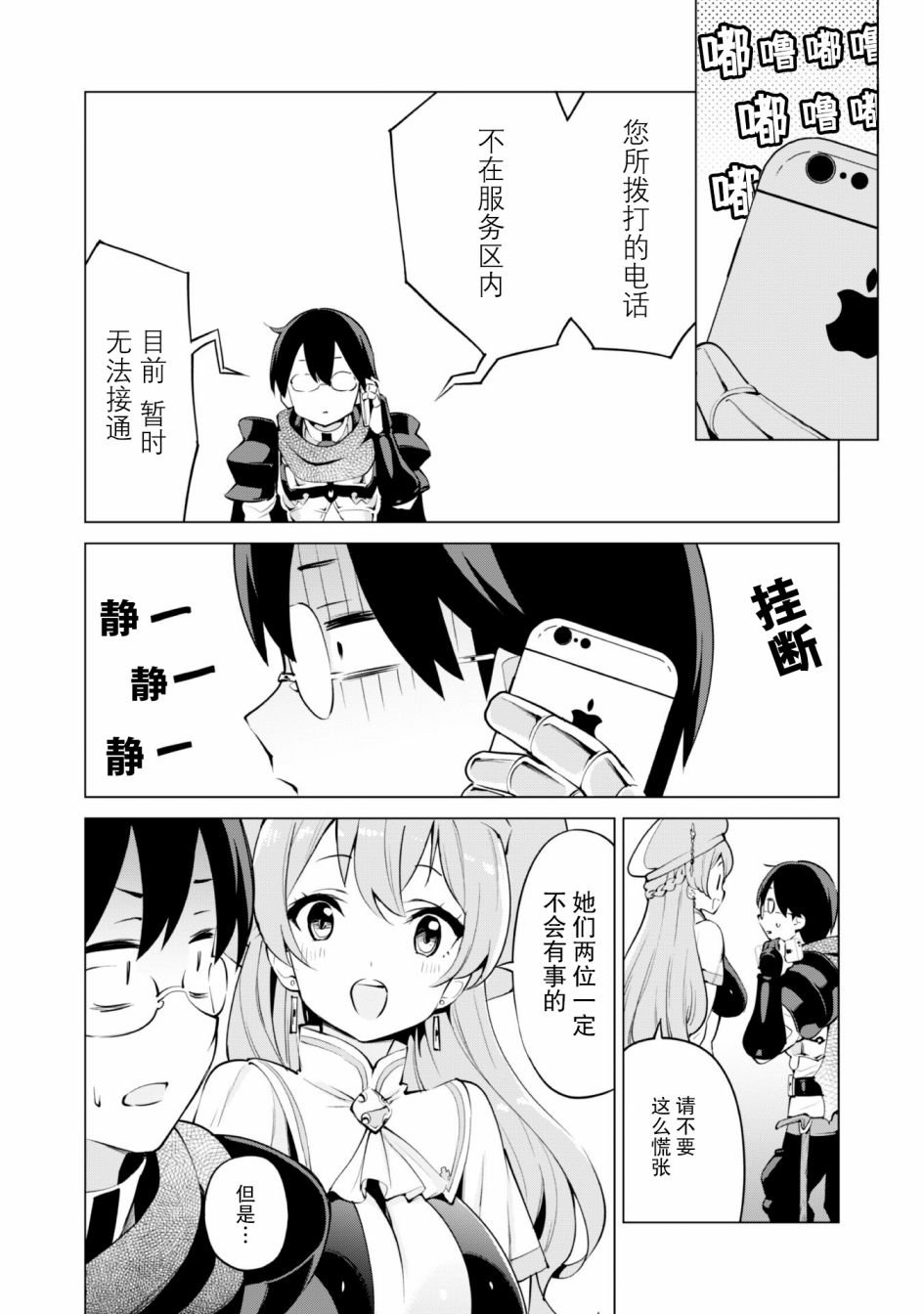 第31话