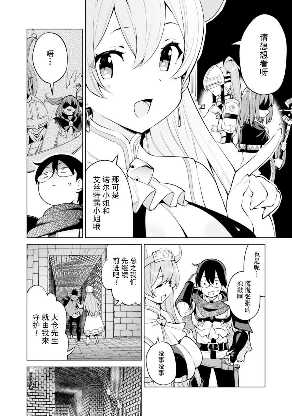 第31话