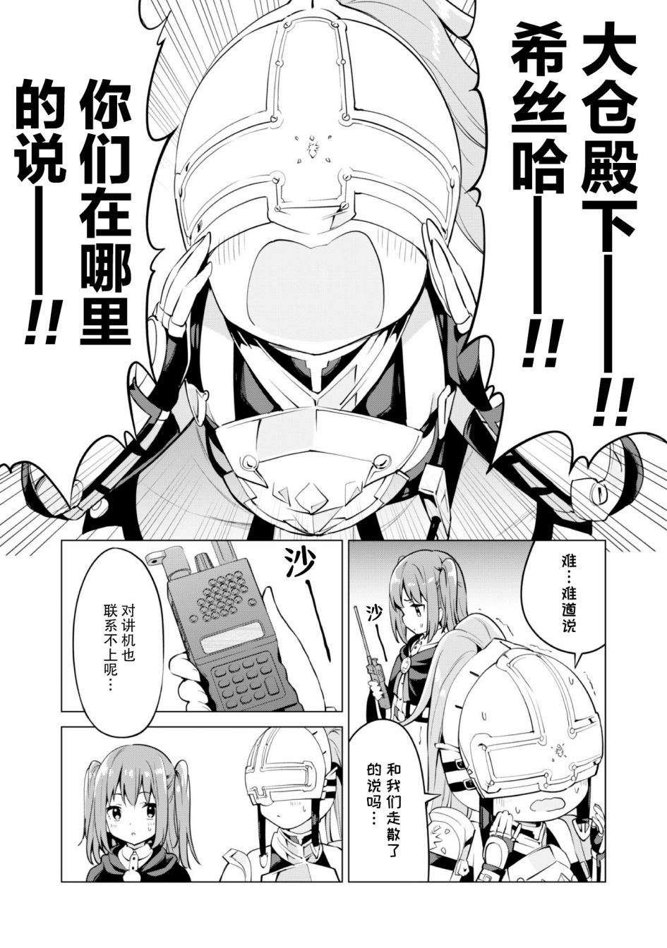 第31话