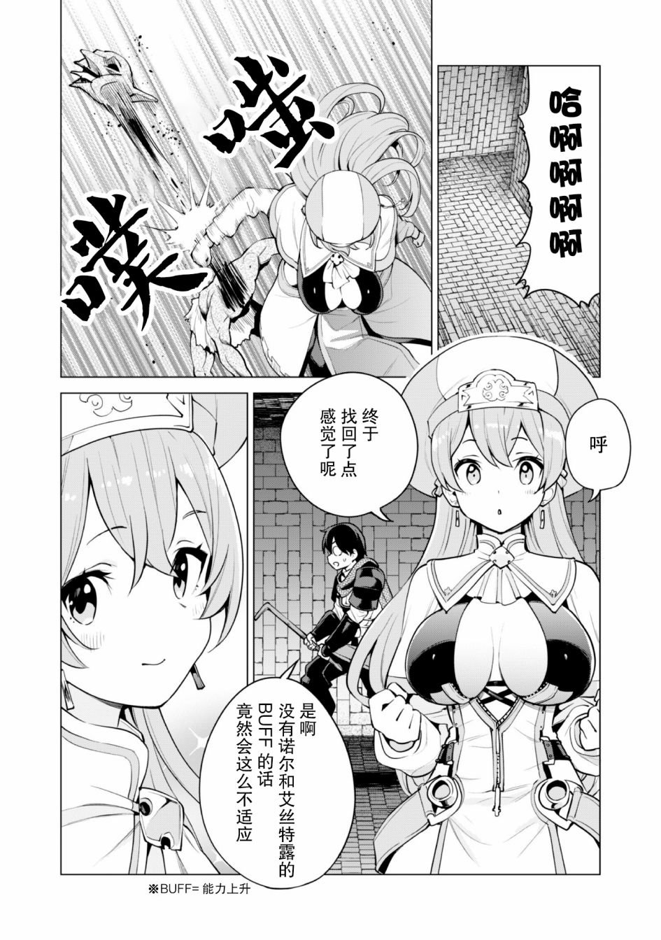 第31话
