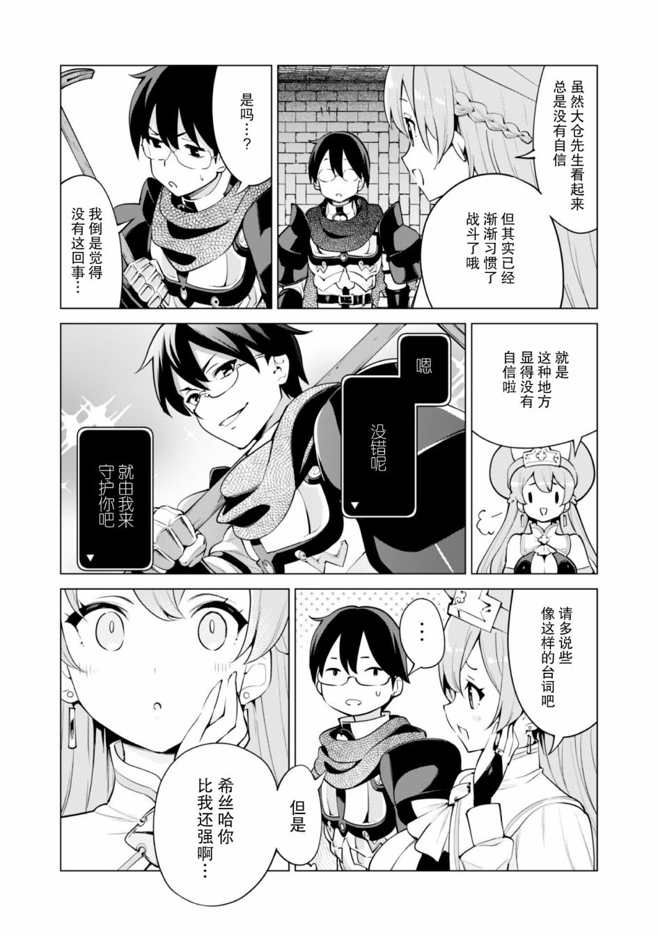 第31话