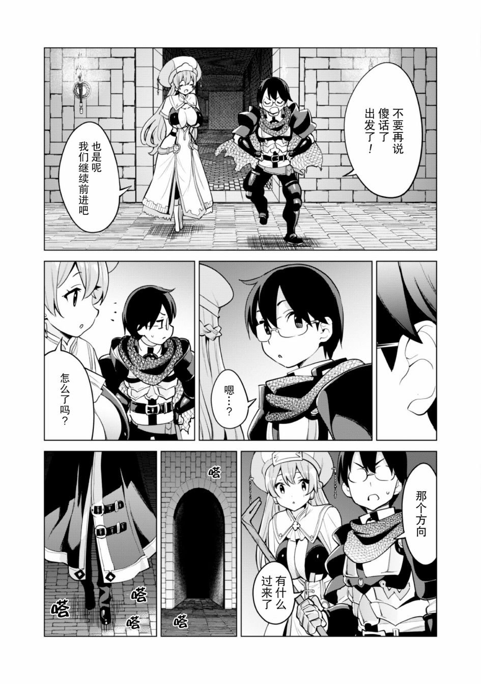 第31话