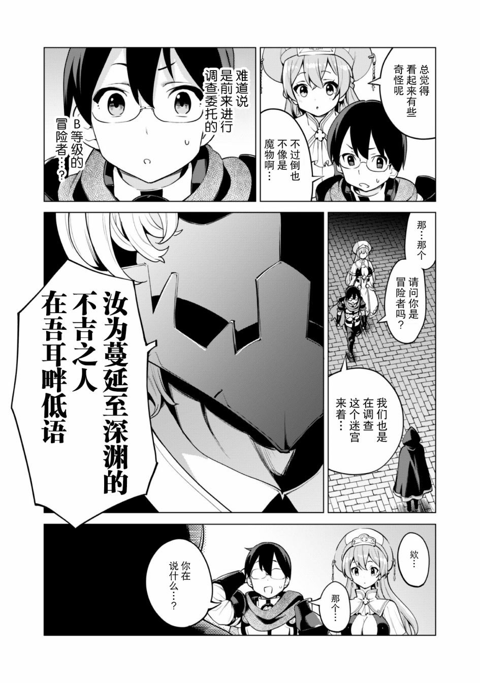 第31话
