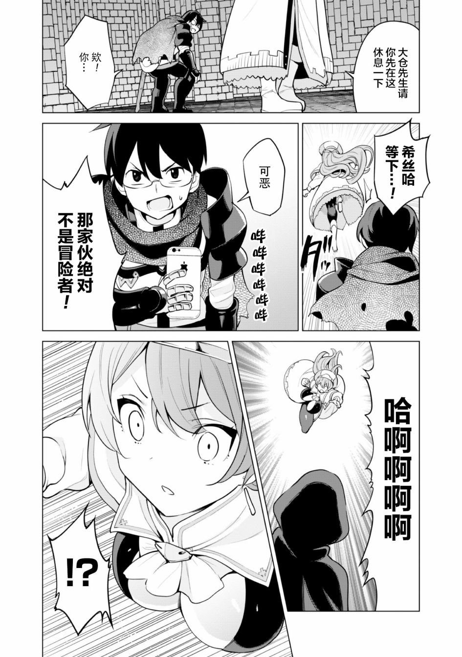 第31话