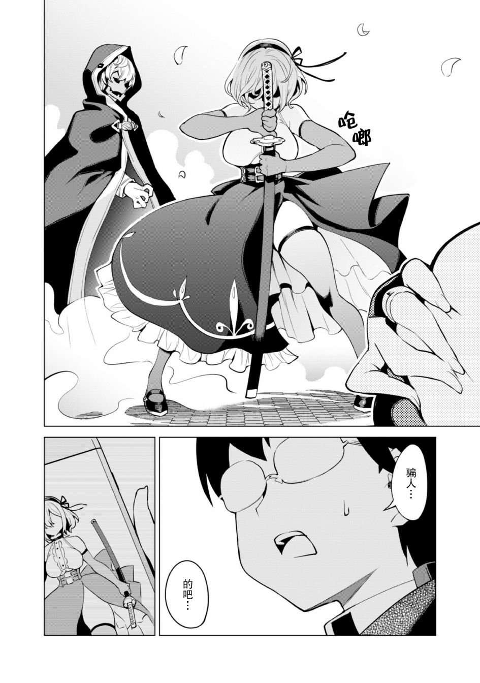 第31话