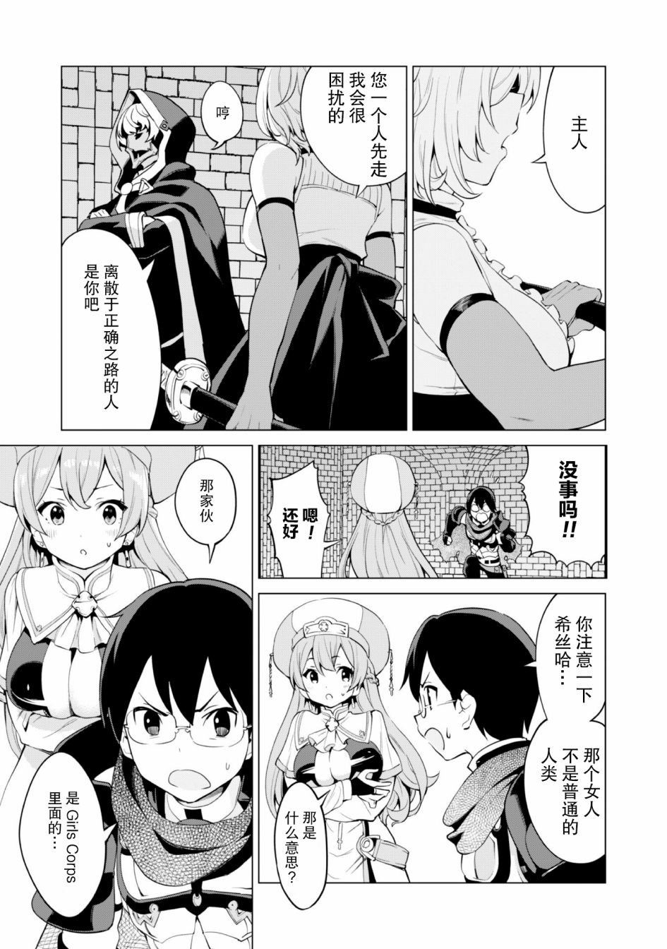 第31话