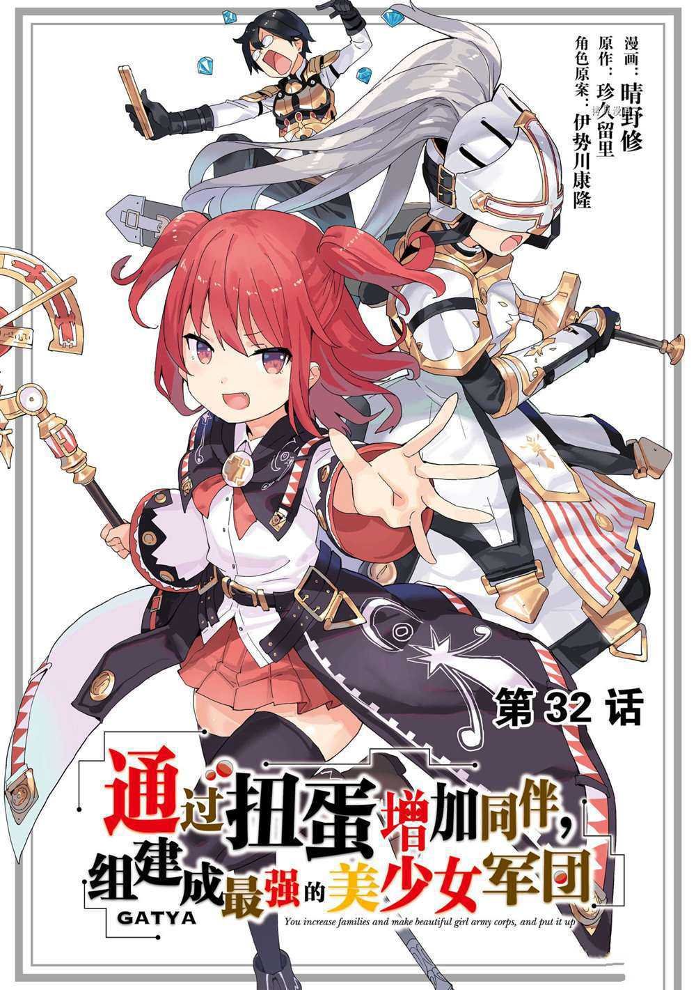 第32话 试看版
