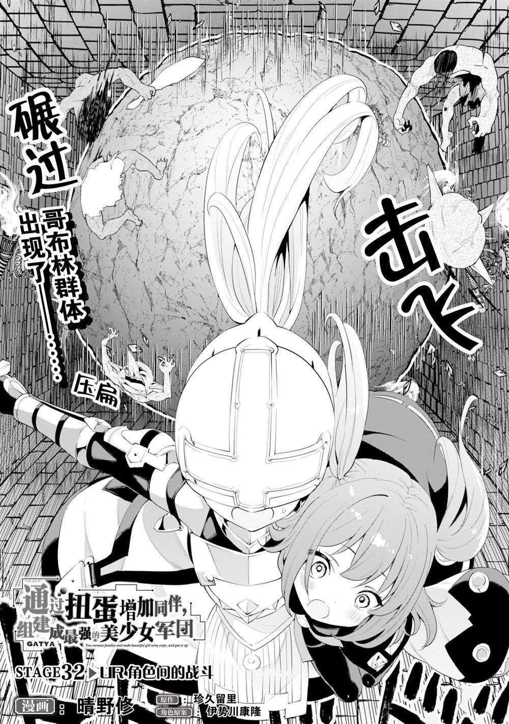 第32话 试看版