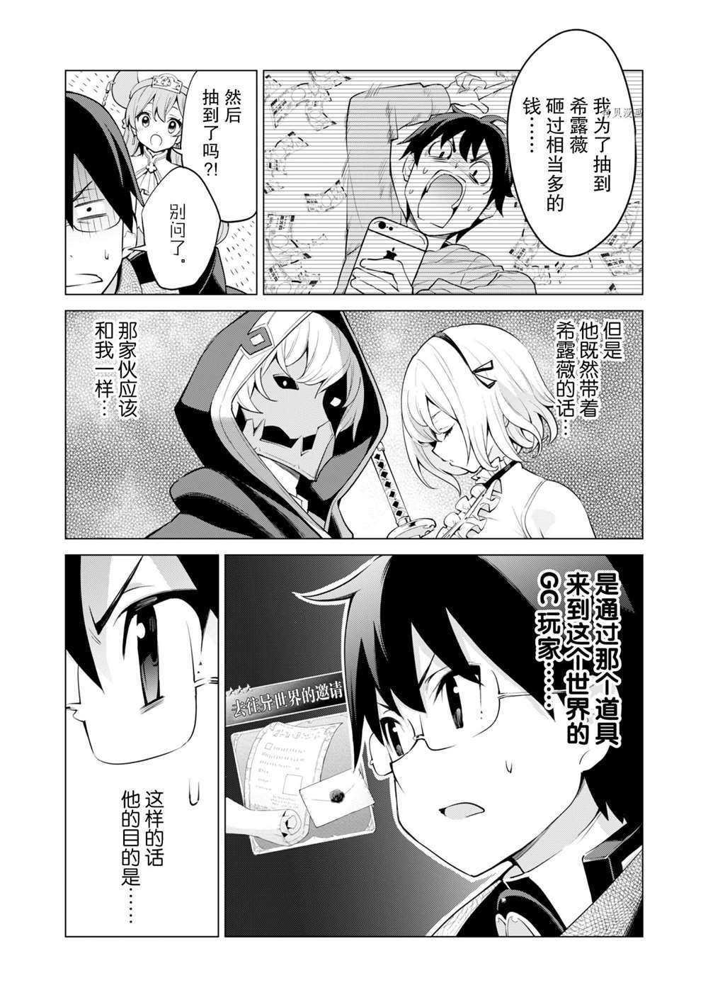 第32话 试看版