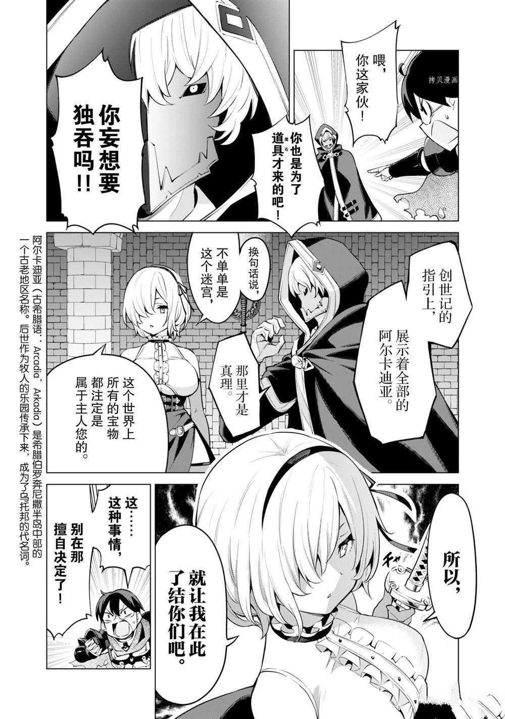 第32话 试看版