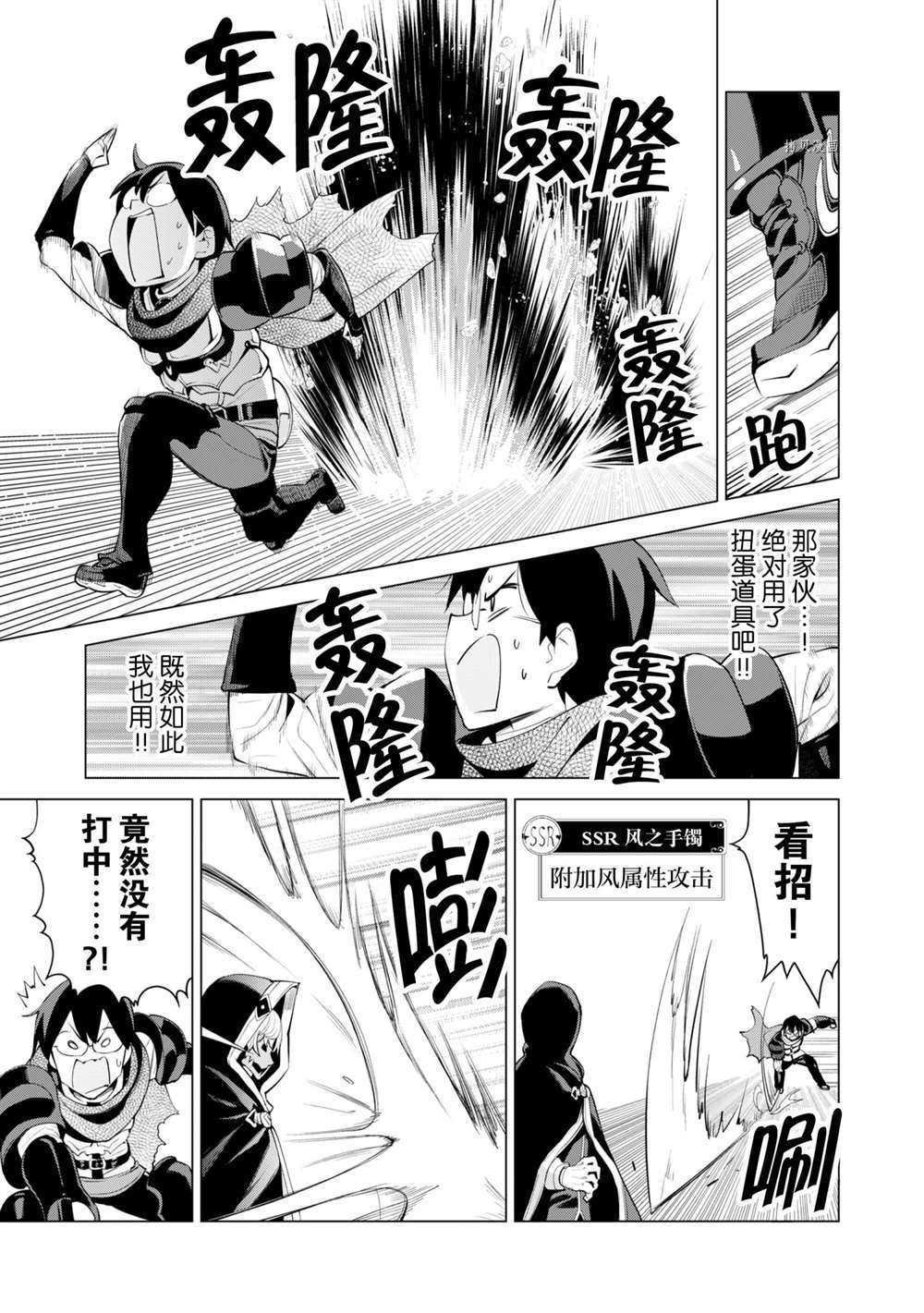第32话 试看版