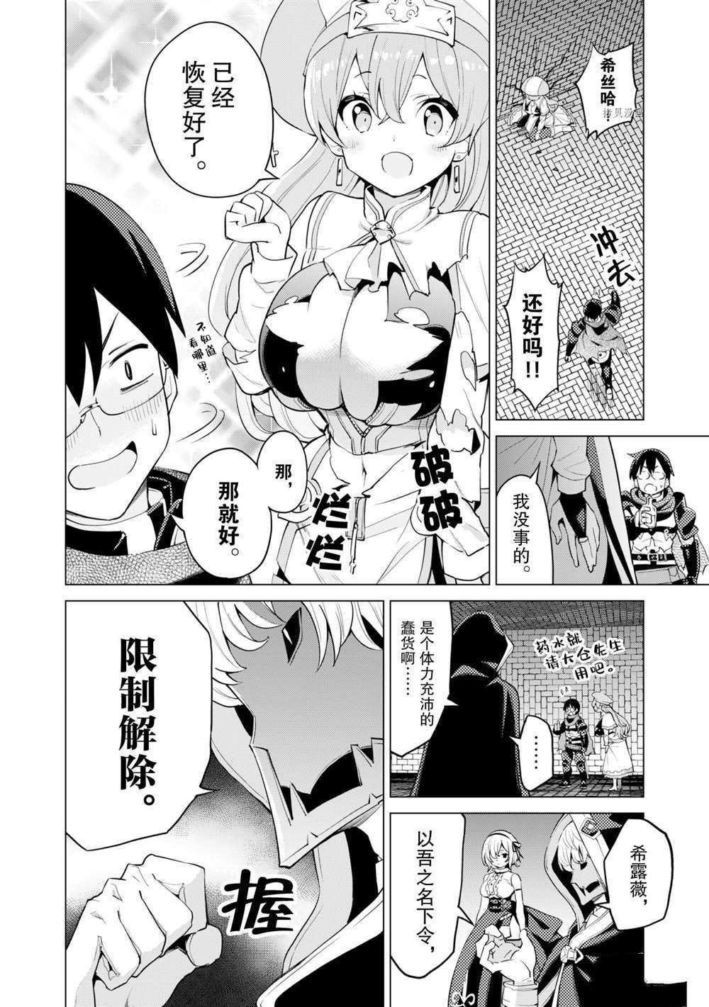 第32话 试看版