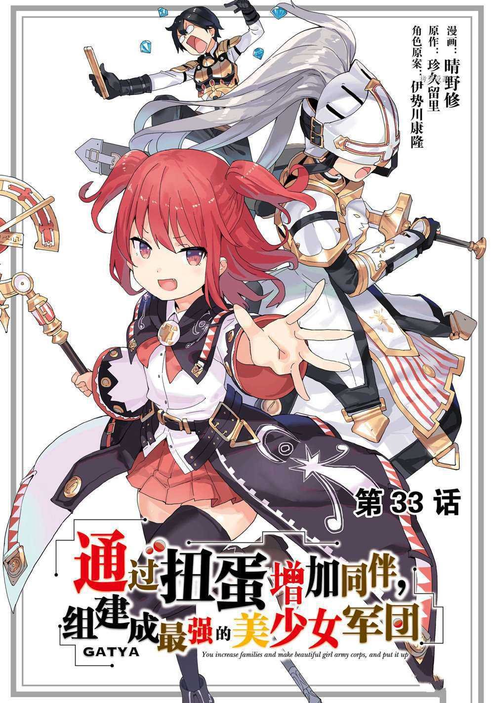 第33话 试看版