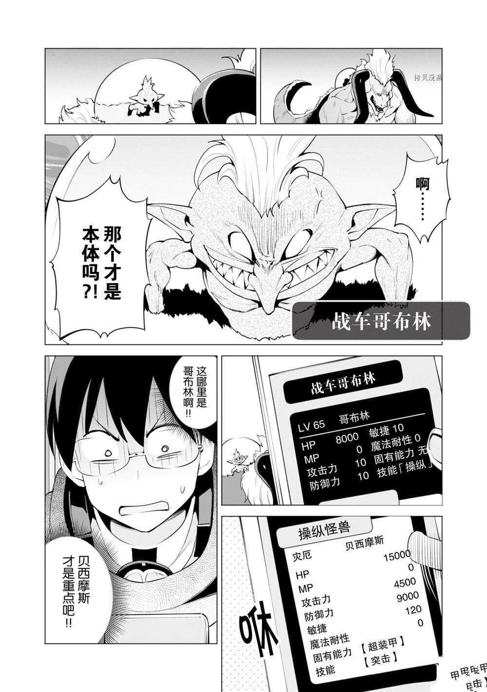 第33话 试看版