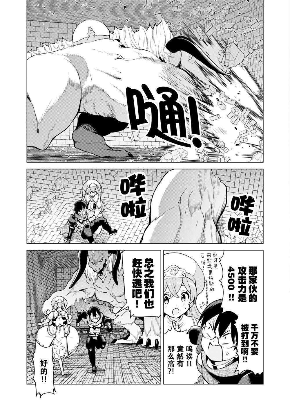 第33话 试看版