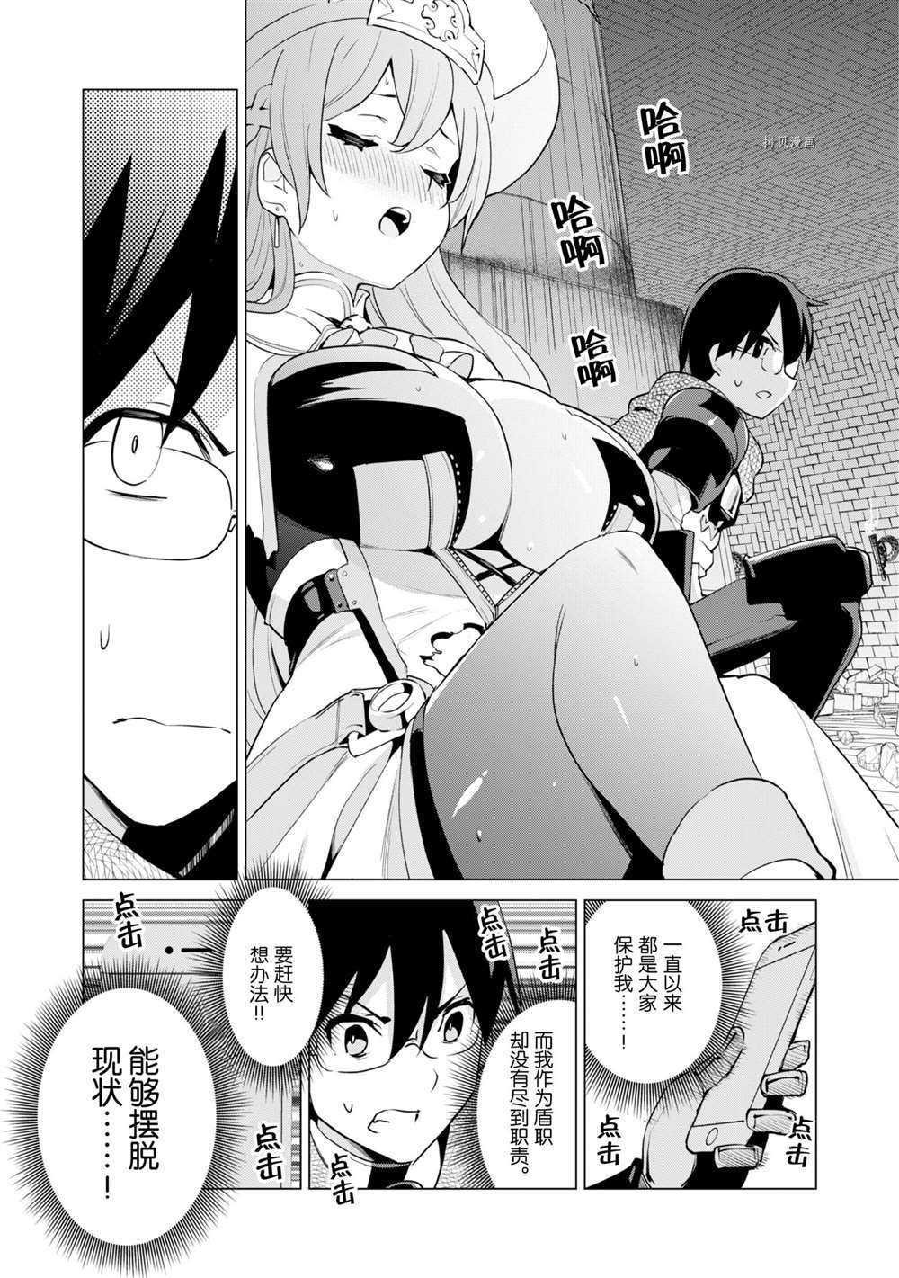 第33话 试看版